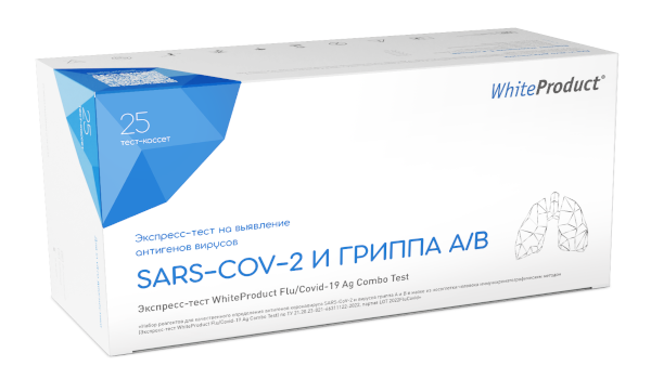 Экспресс-тесты WhiteProduct на антигены вирусов гриппа A/B и коронавируса SARS-CoV-2 (25 шт.)