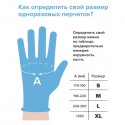 Перчатки медицинские WHITE PRODUCT размер M, голубые - 3