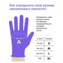 Перчатки медицинские WHITE PRODUCT размер S, фиолетовые - 3